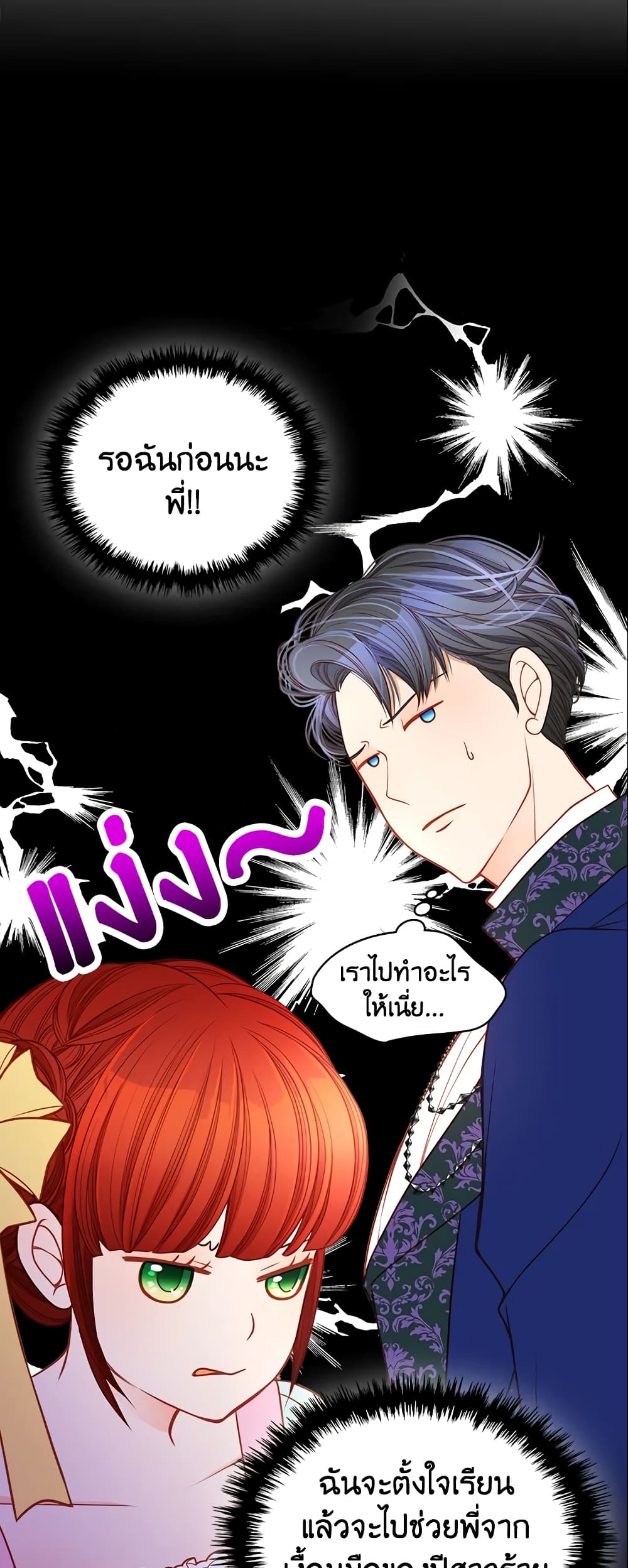 อ่านการ์ตูน The Duchess’s Secret Dressing Room 9 ภาพที่ 18