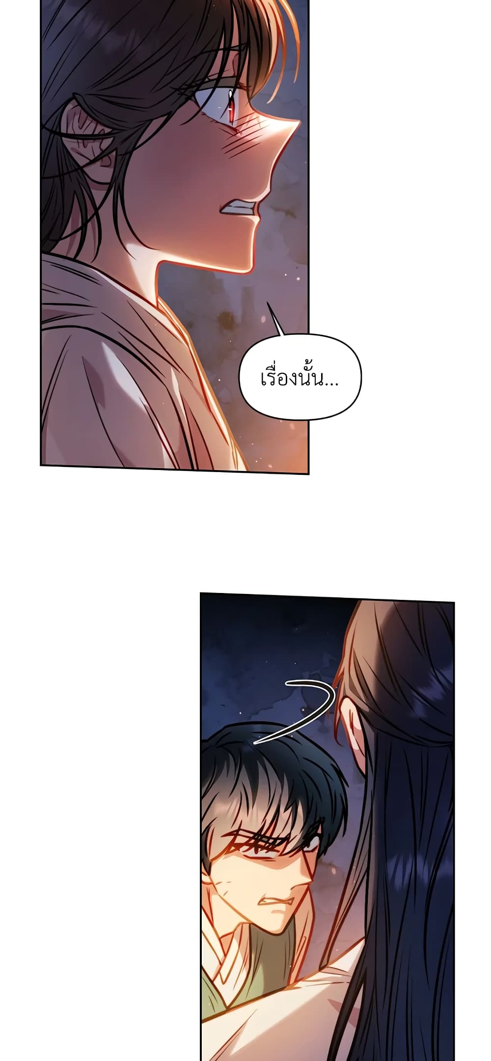 อ่านการ์ตูน Moonrise by the Cliff 14 ภาพที่ 34