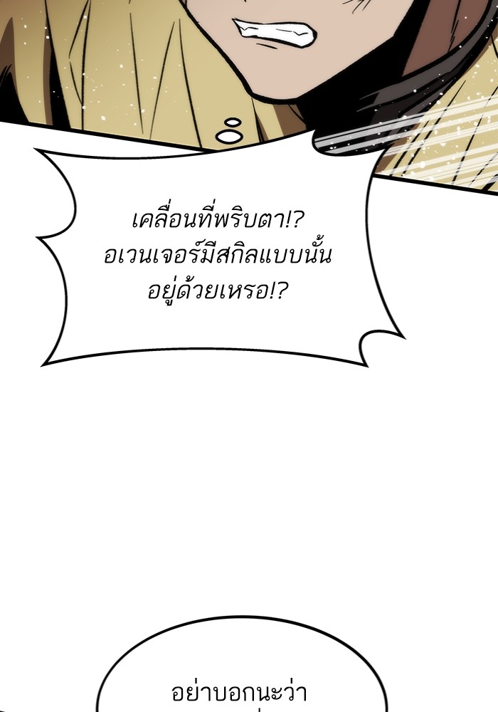 อ่านการ์ตูน Ultra Alter 111 ภาพที่ 113