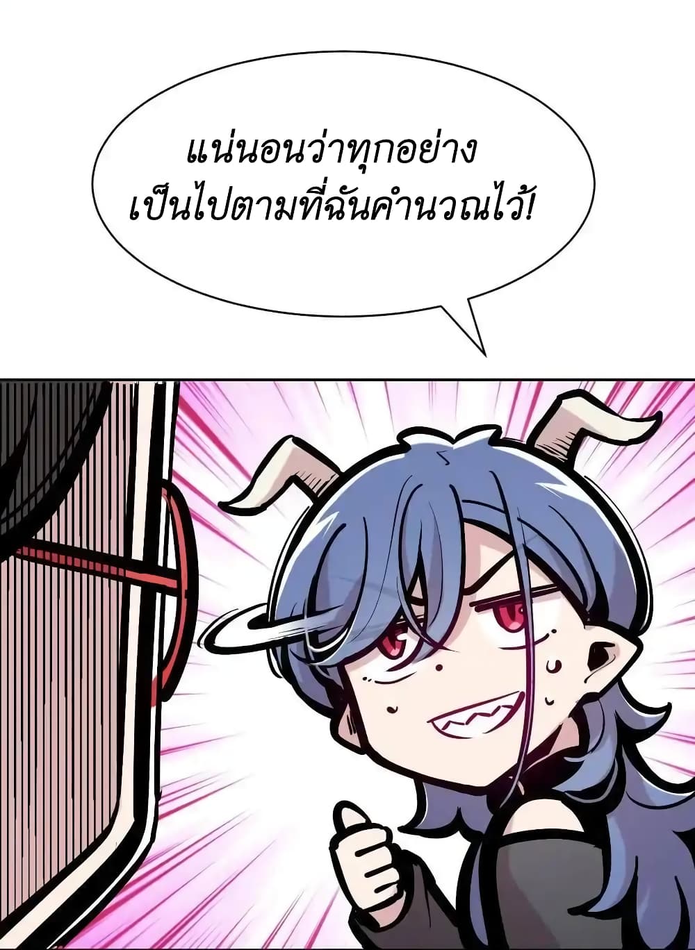 อ่านการ์ตูน Demon X Angel, Can’t Get Along! 110 ภาพที่ 44