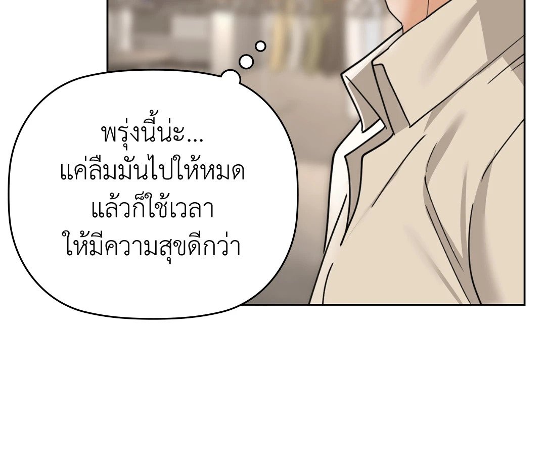 อ่านการ์ตูน Caffeine 44 ภาพที่ 27