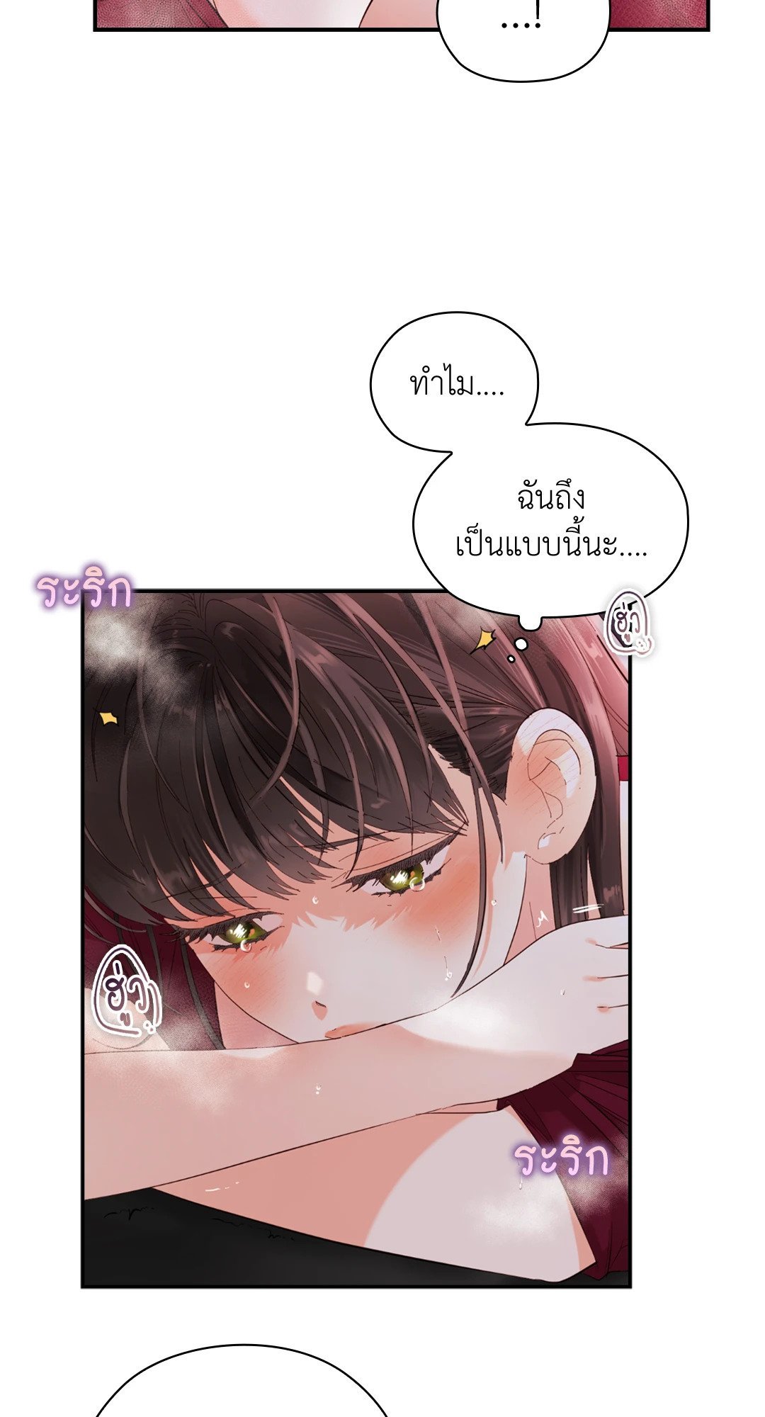 อ่านการ์ตูน Quiet in the Office! 9 ภาพที่ 11