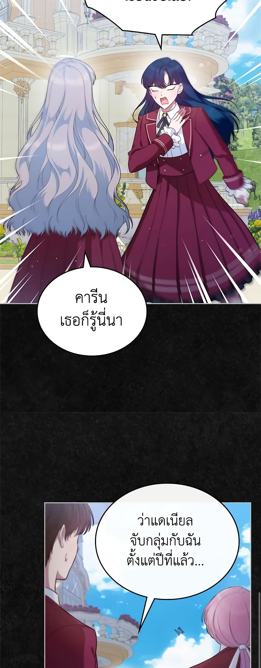 อ่านการ์ตูน I Stole the Heroine’s First Love 40 ภาพที่ 53