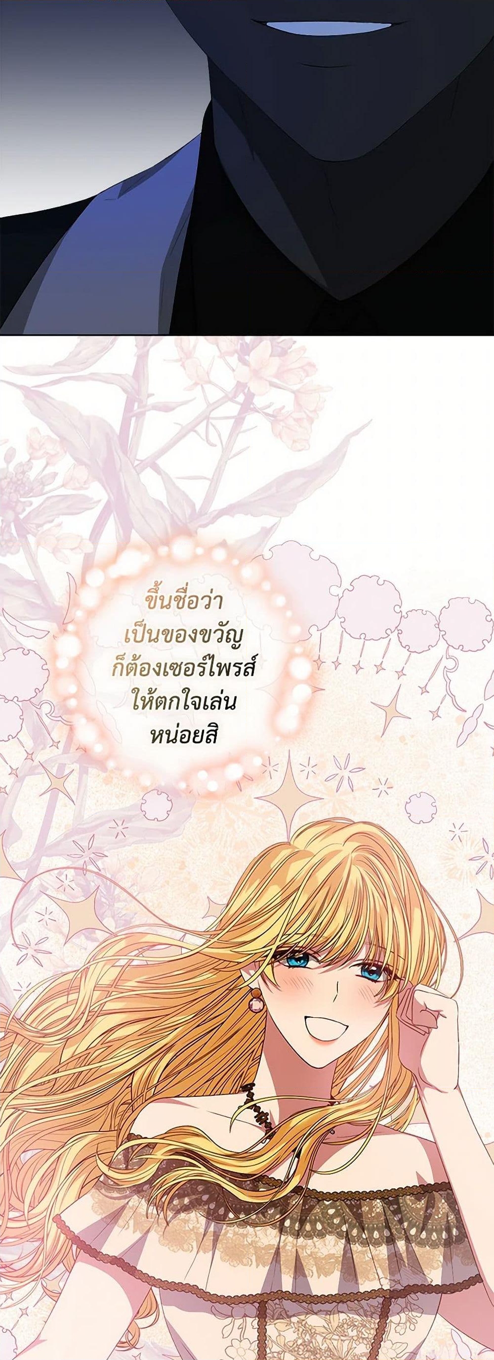 อ่านการ์ตูน I’m Tired of Novel Transmigration 64 ภาพที่ 44