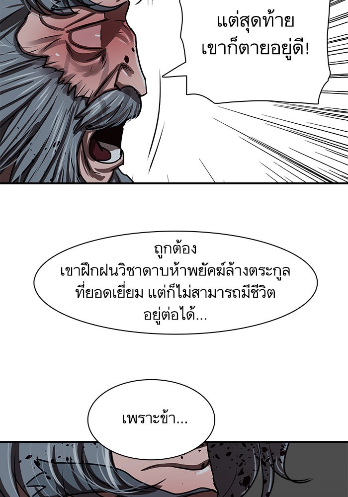 อ่านการ์ตูน Escort Warrior 185 ภาพที่ 32