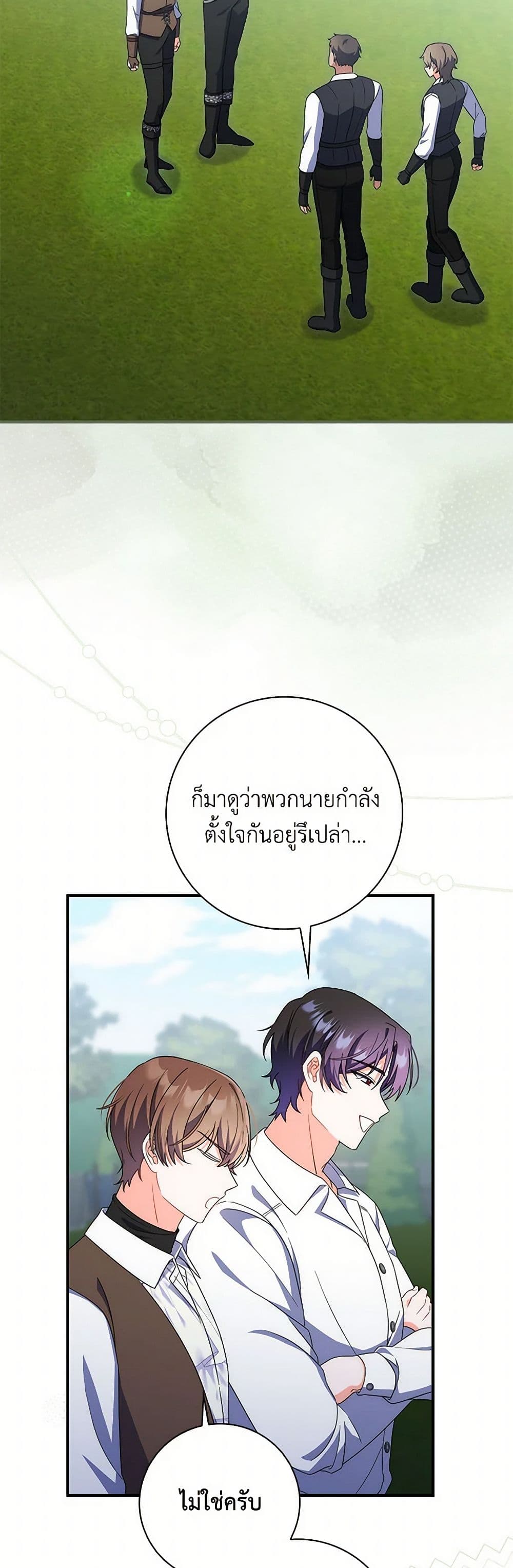 อ่านการ์ตูน I Listened to My Husband and Brought In a Lover 45 ภาพที่ 12