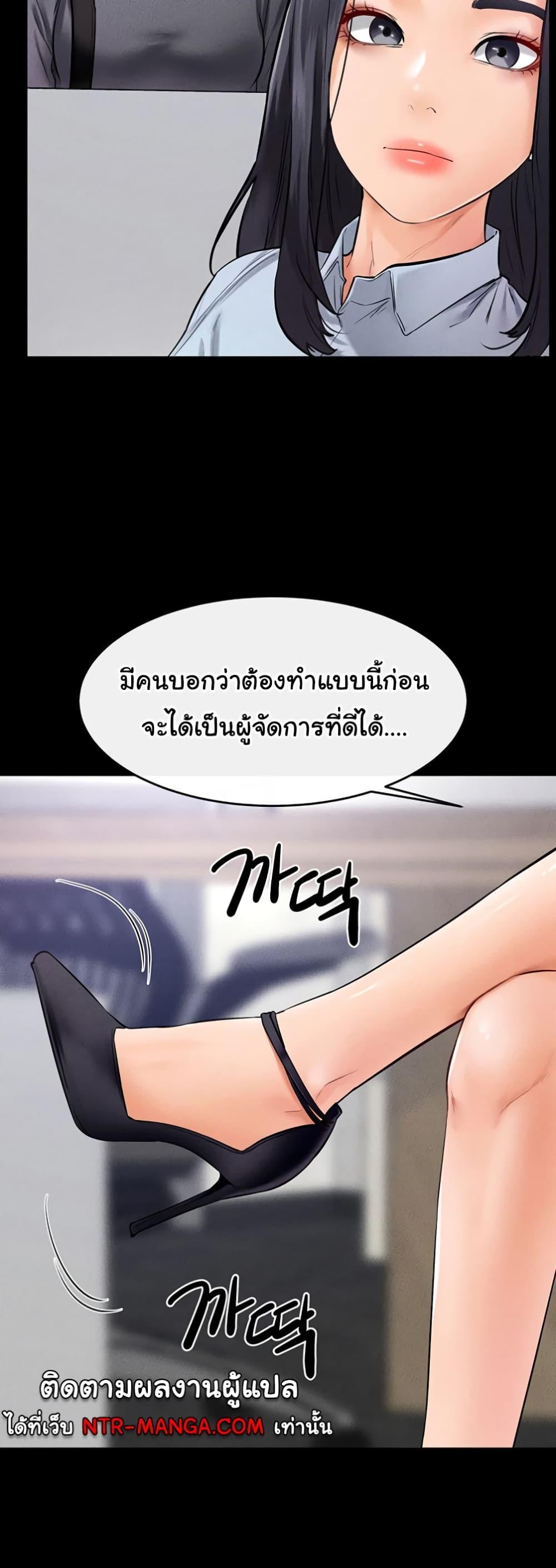 อ่านการ์ตูน My New Family Treats me Well 28 ภาพที่ 22