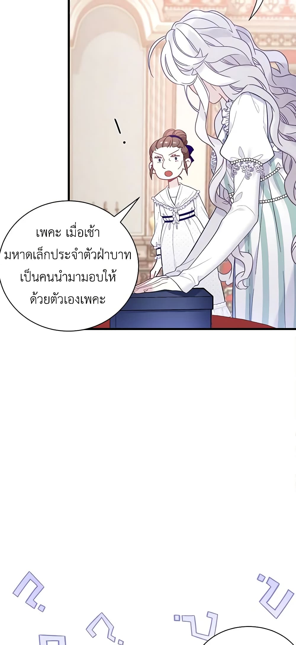 อ่านการ์ตูน Not-Sew-Wicked Stepmom 50 ภาพที่ 57