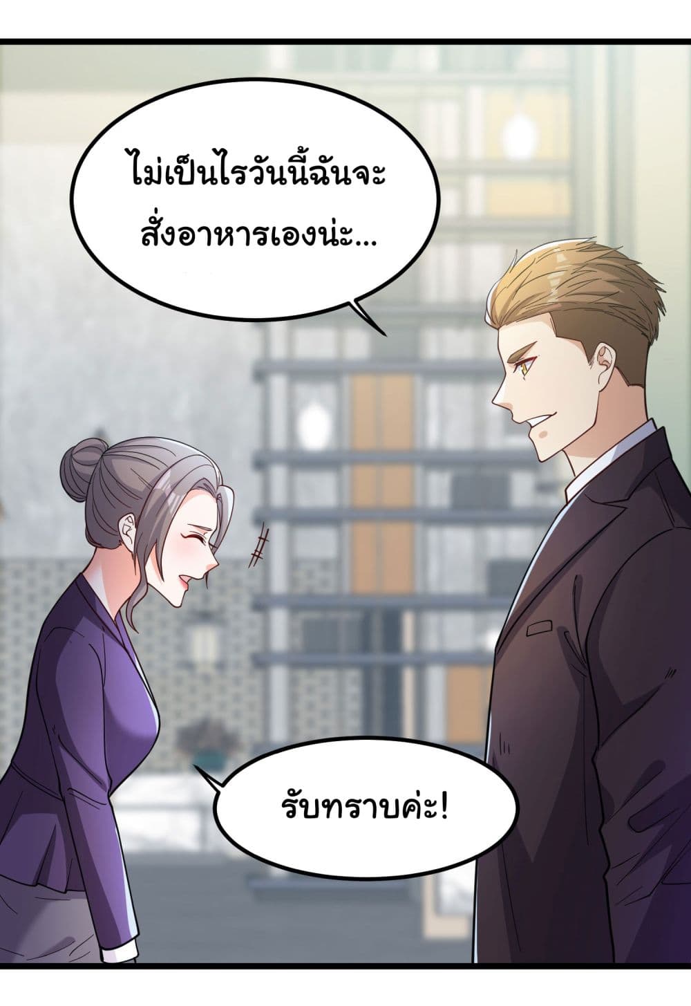 อ่านการ์ตูน Life Exchange Club 3 ภาพที่ 28