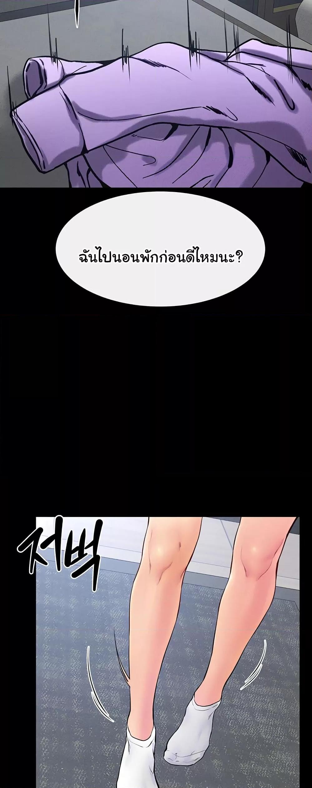 อ่านการ์ตูน My New Family Treats me Well 27 ภาพที่ 3