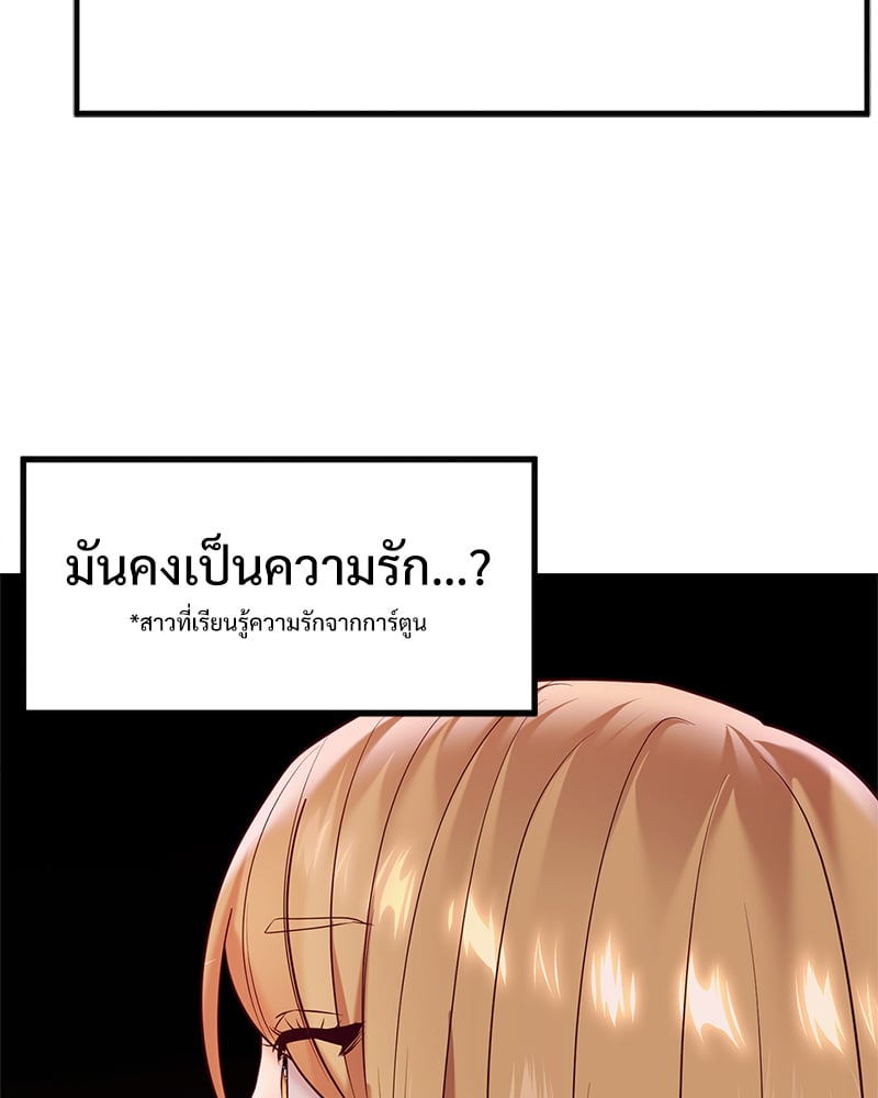 อ่านการ์ตูน The Massage Club 13 ภาพที่ 25