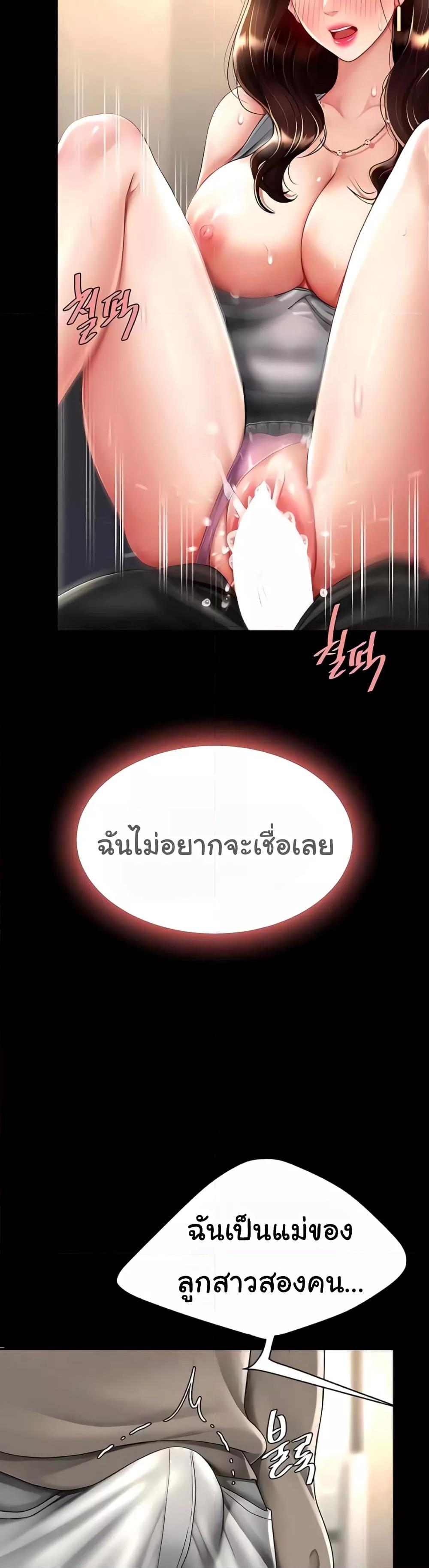 อ่านการ์ตูน Go Ahead, Mom 47 ภาพที่ 26