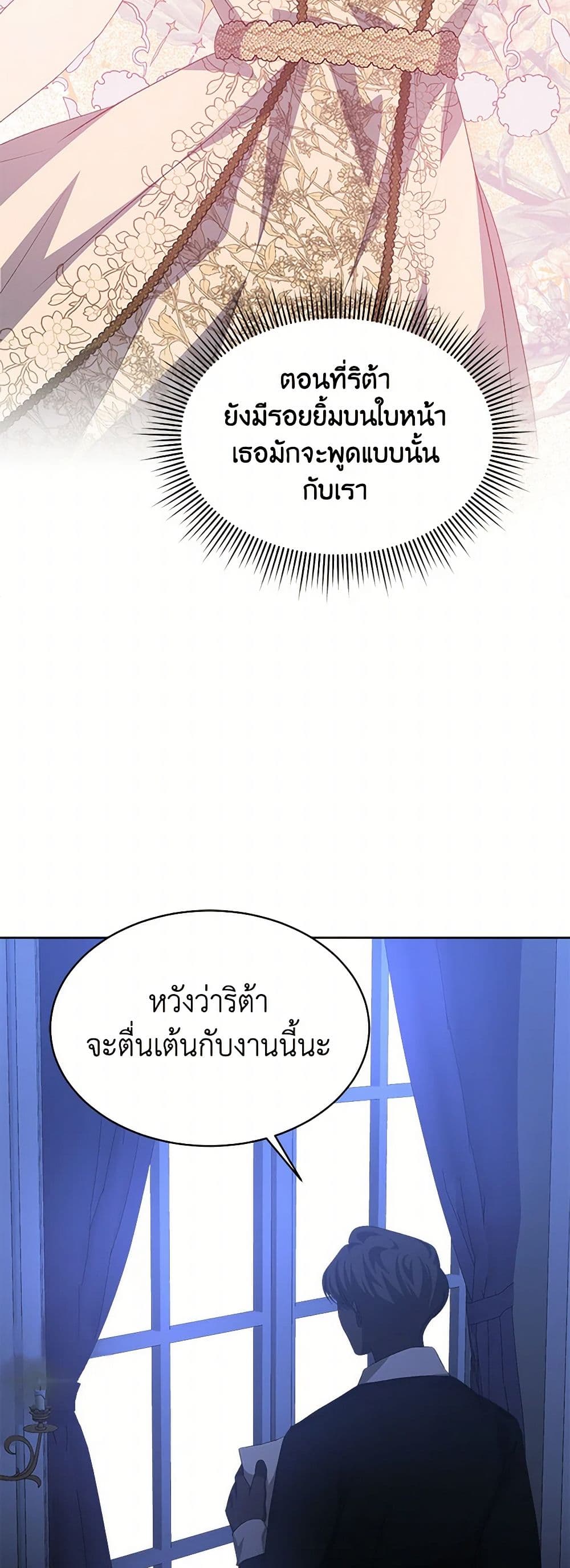 อ่านการ์ตูน I’m Tired of Novel Transmigration 64 ภาพที่ 45