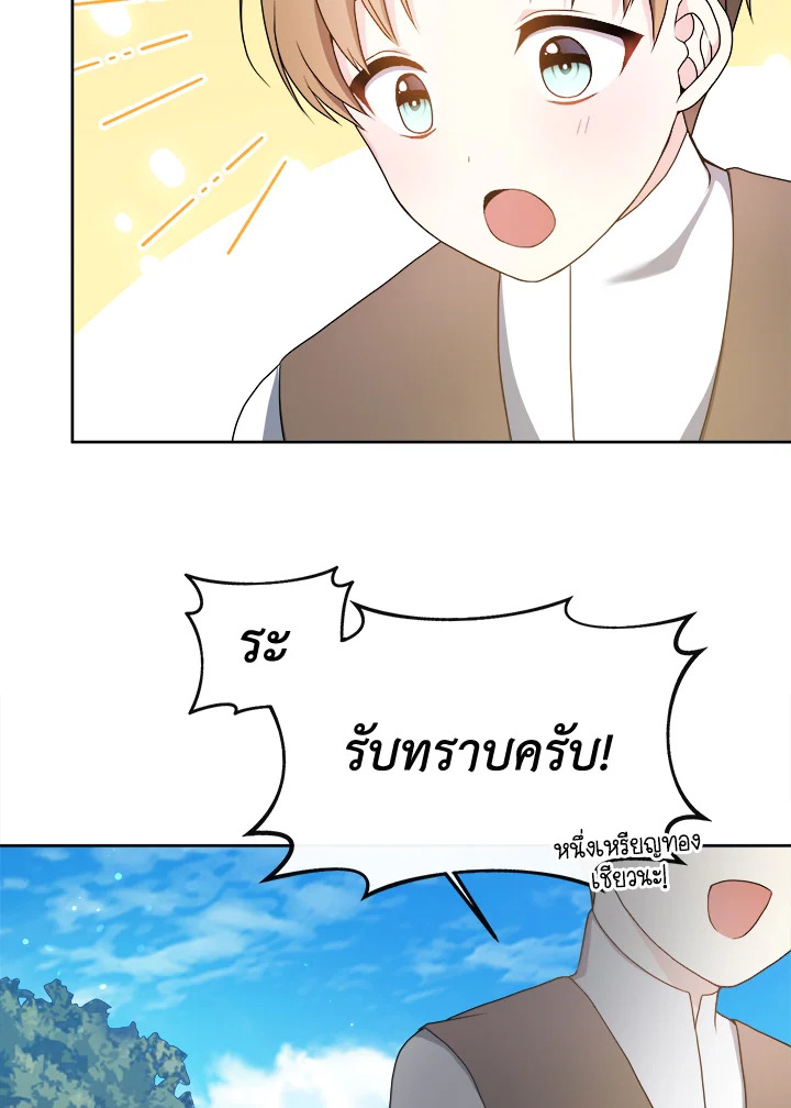 อ่านการ์ตูน My Prince’s Healing Touch 2 ภาพที่ 19