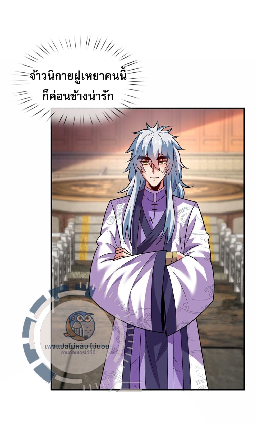 อ่านการ์ตูน Returning to take revenge of the God Demon King 94 ภาพที่ 32