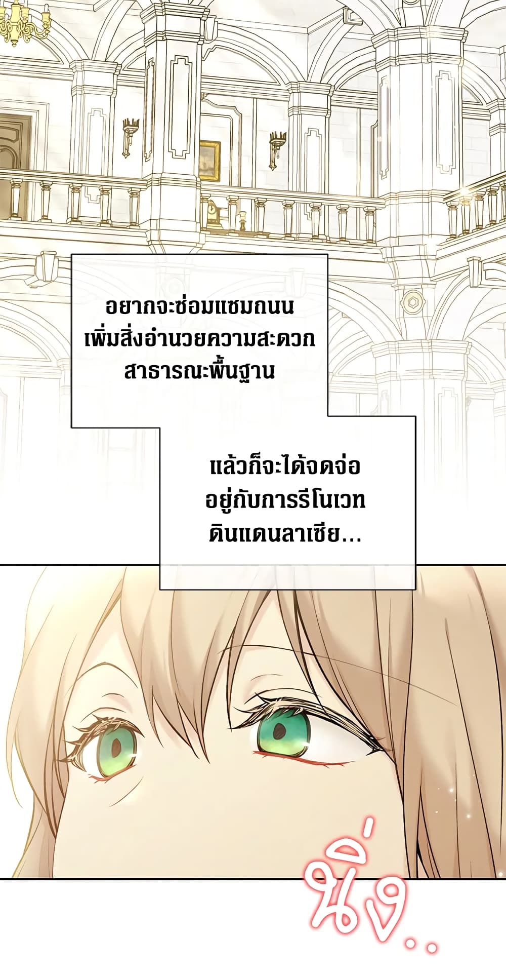 อ่านการ์ตูน The Viridescent Crown 68 ภาพที่ 41