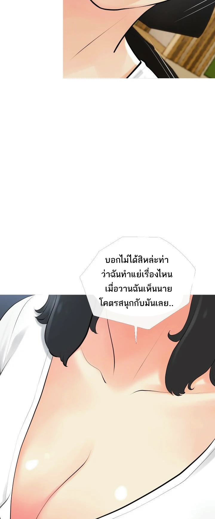 อ่านการ์ตูน Obscene Private Lesson 22 ภาพที่ 24