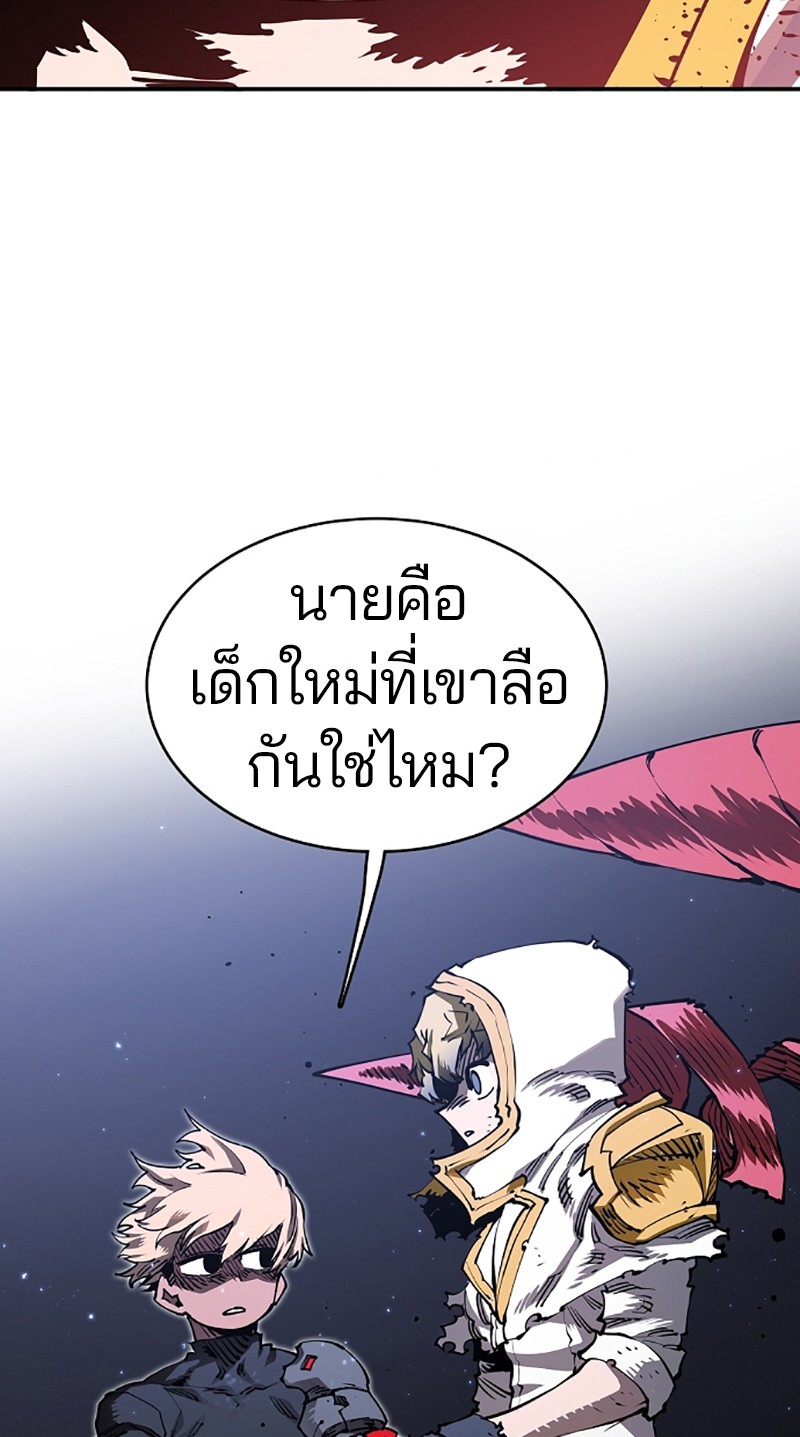 อ่านการ์ตูน Player 20 ภาพที่ 79