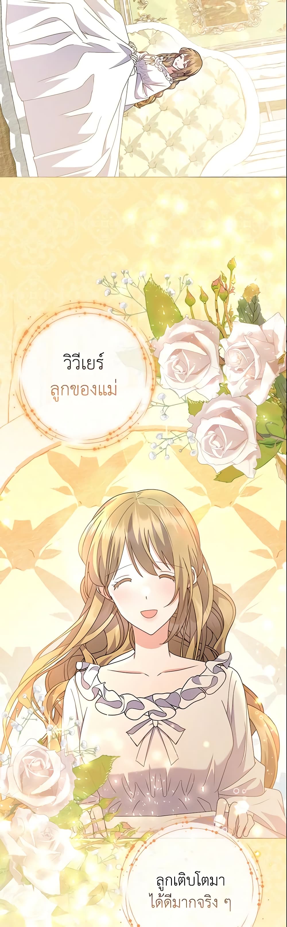 อ่านการ์ตูน The Little Landlady 99 ภาพที่ 45