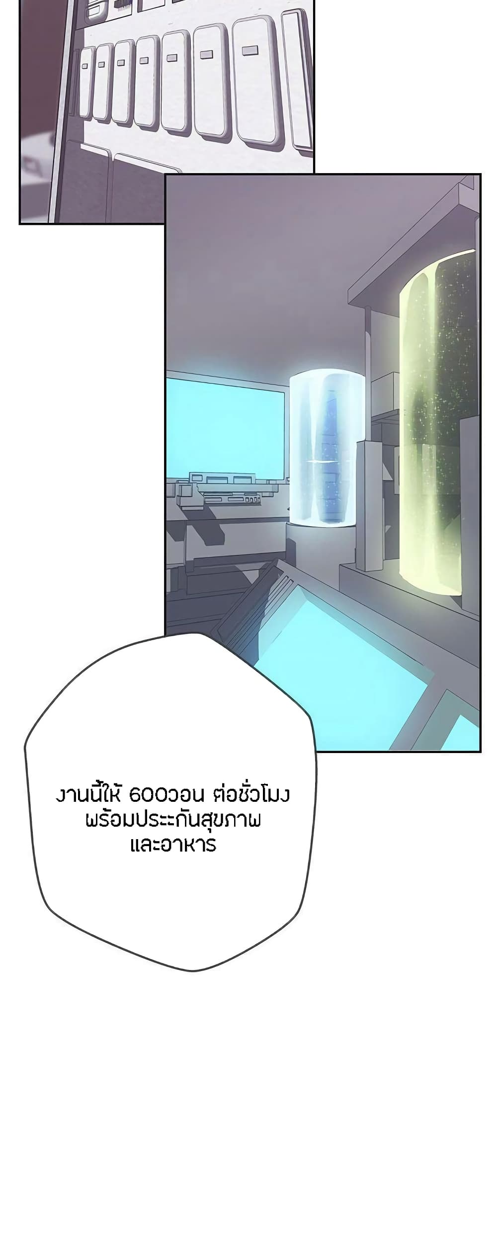 อ่านการ์ตูน Love Navigation 16 ภาพที่ 44