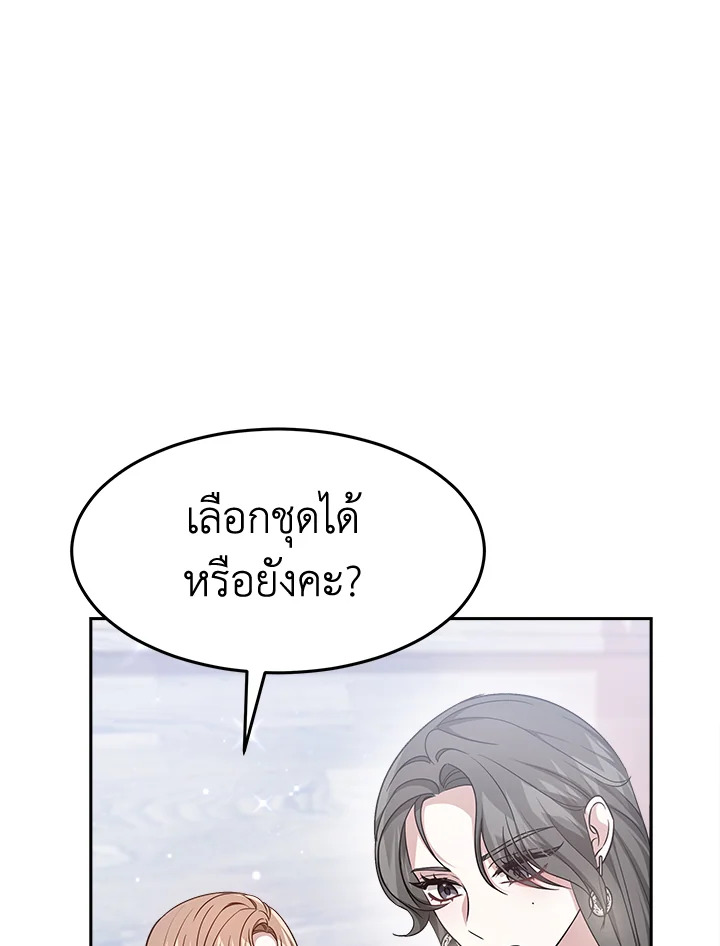 อ่านการ์ตูน It’s My First Time Getting 16 ภาพที่ 8