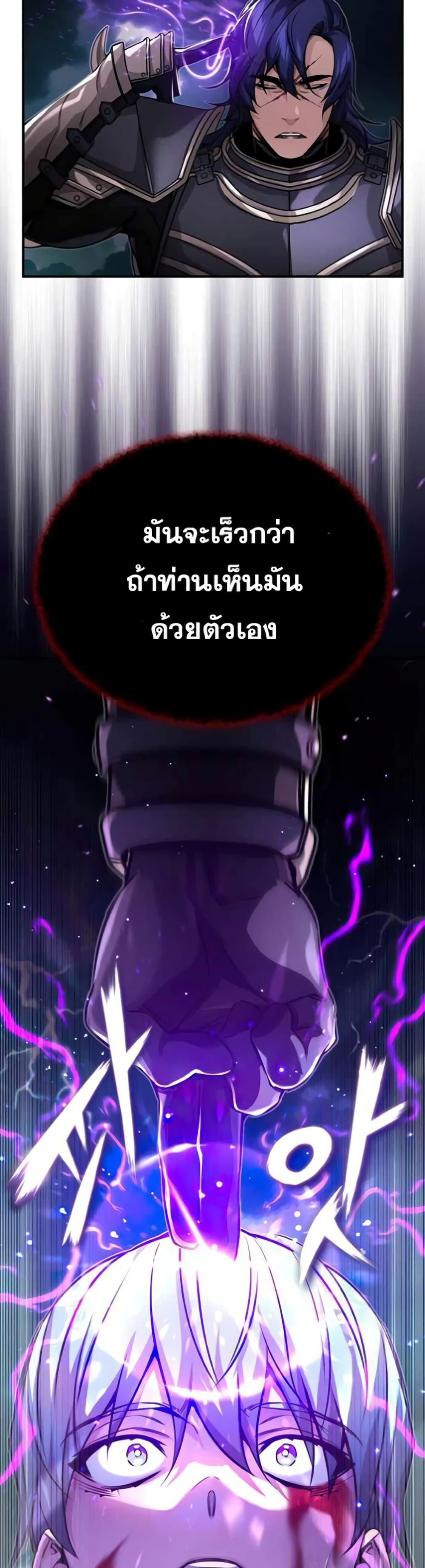 อ่านการ์ตูน The Dark Magician Transmigrates After 66666 Years 88 ภาพที่ 14