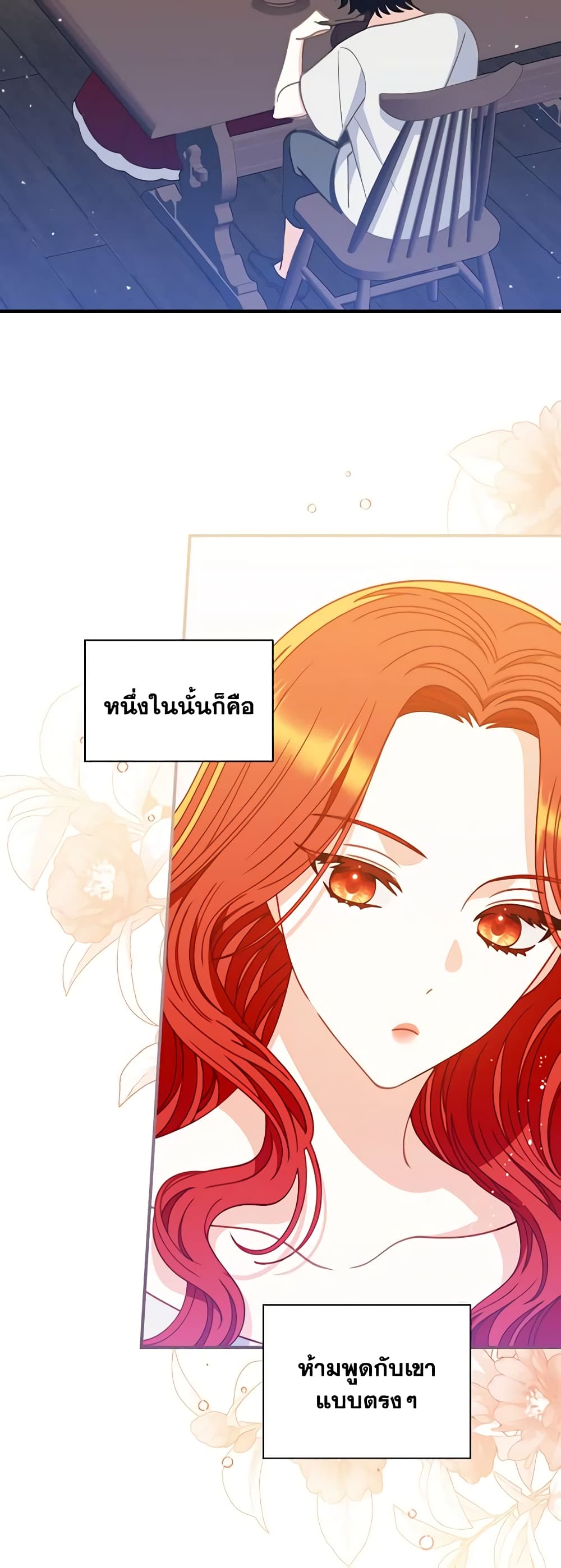 อ่านการ์ตูน I Raised Him Modestly, But He Came Back Obsessed With Me 4 ภาพที่ 27