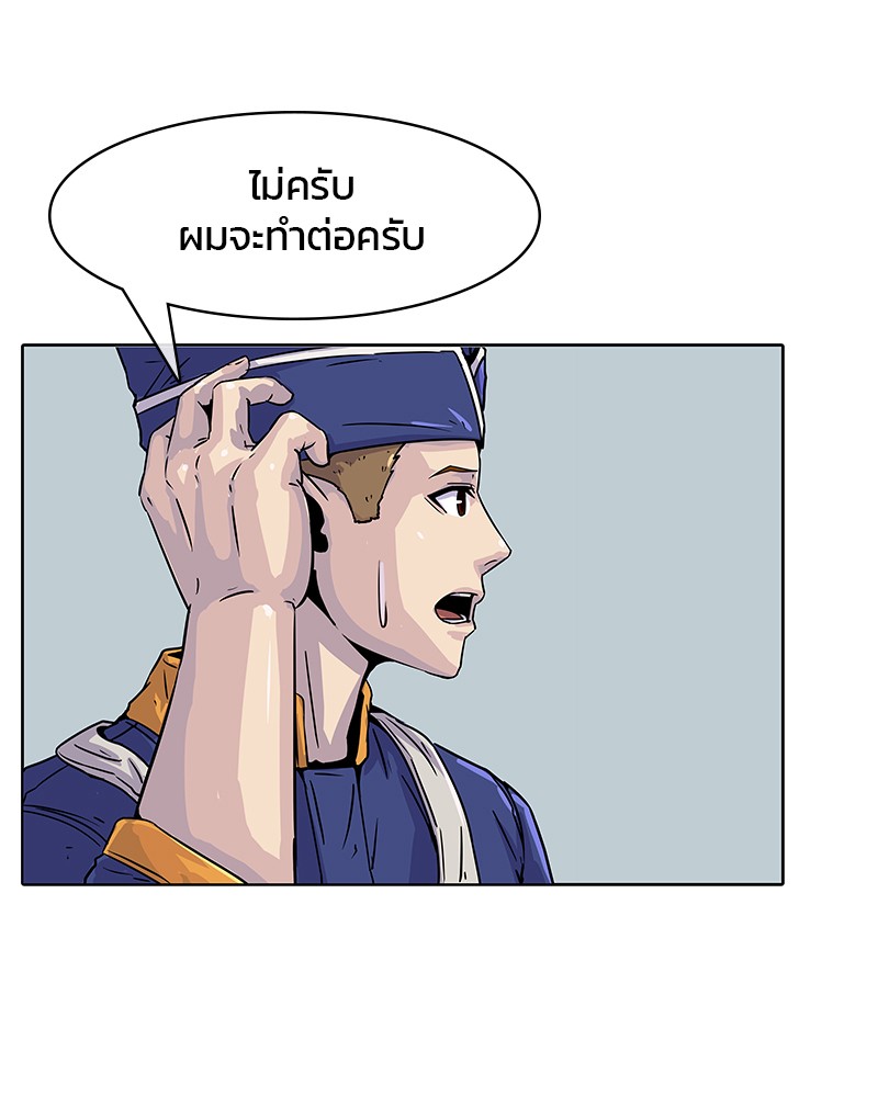 อ่านการ์ตูน Kitchen Soldier 13 ภาพที่ 35