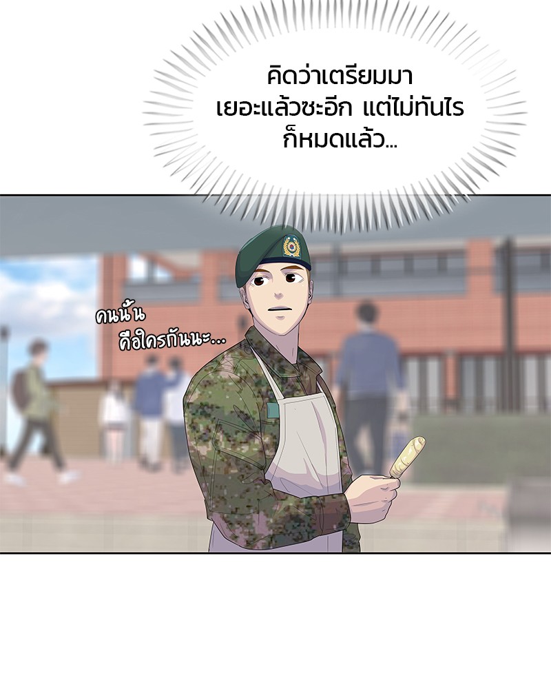 อ่านการ์ตูน Kitchen Soldier 146 ภาพที่ 54