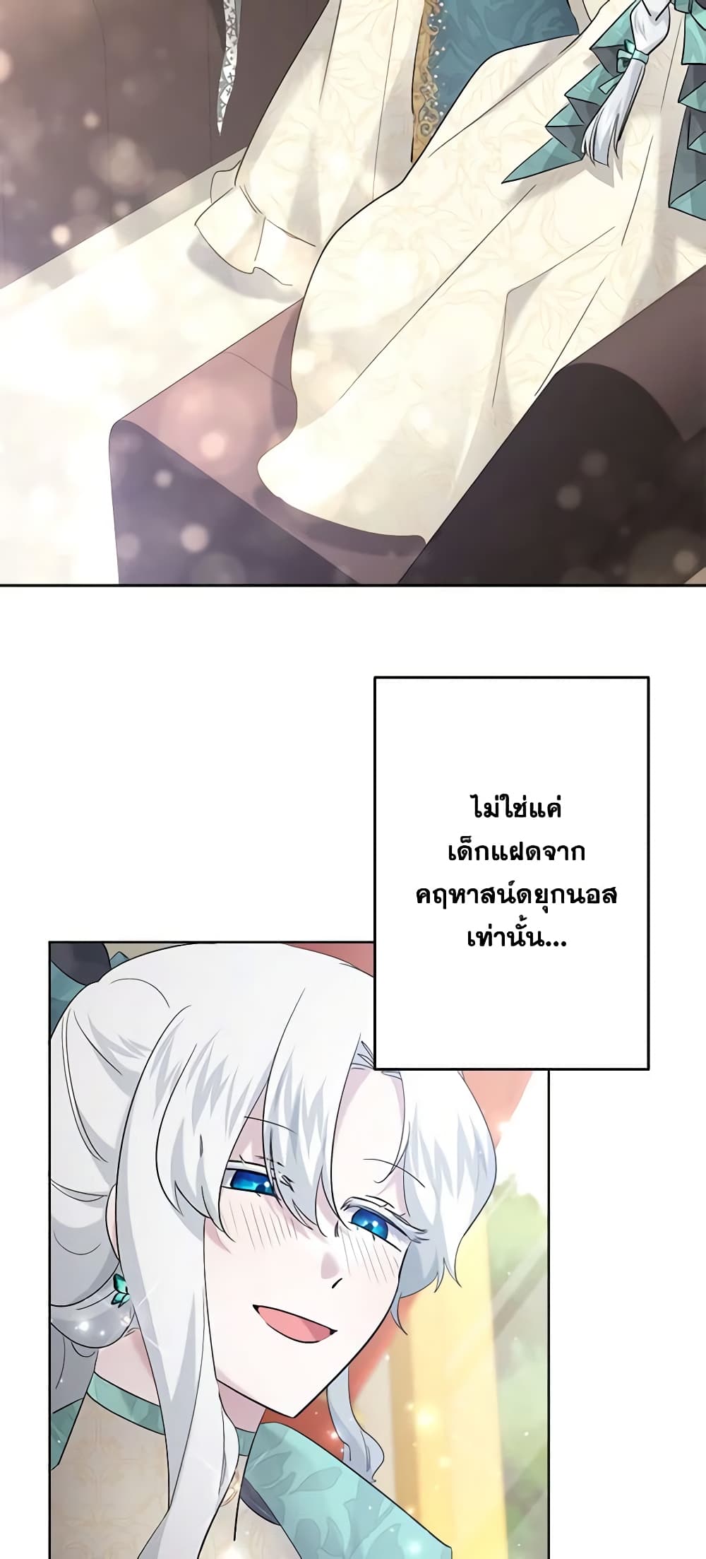 อ่านการ์ตูน I Need to Raise My Sister Right 30 ภาพที่ 56