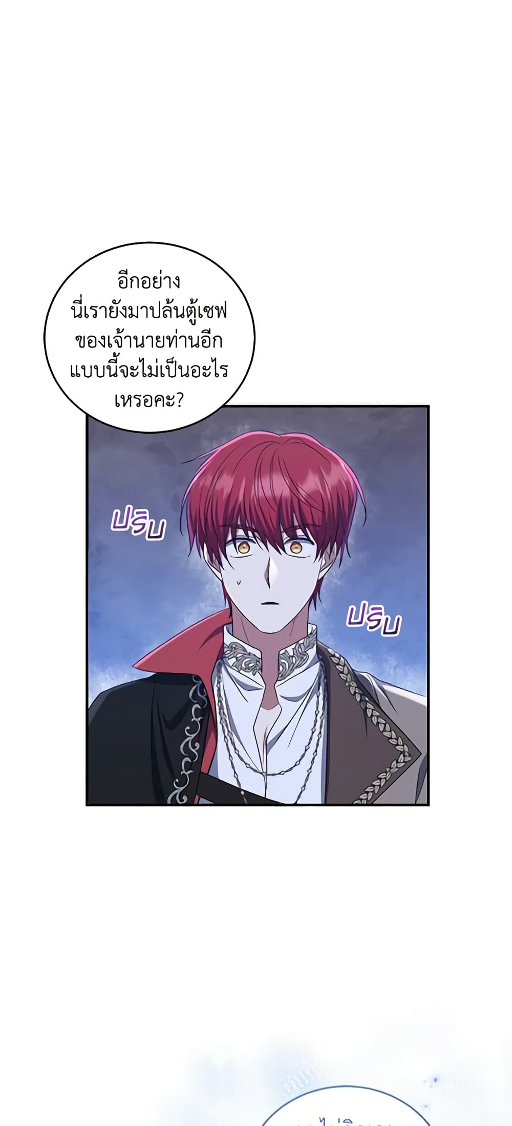 อ่านการ์ตูน I Plan To Become The Master Of A Stolen Family 19 ภาพที่ 47