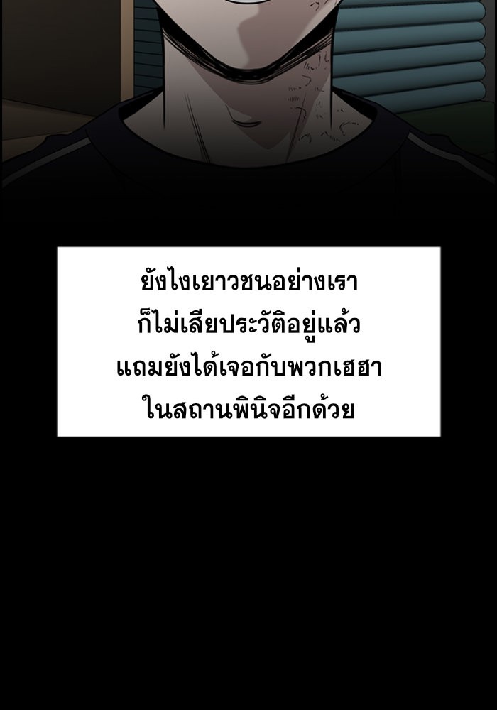 อ่านการ์ตูน True Education 32 ภาพที่ 19