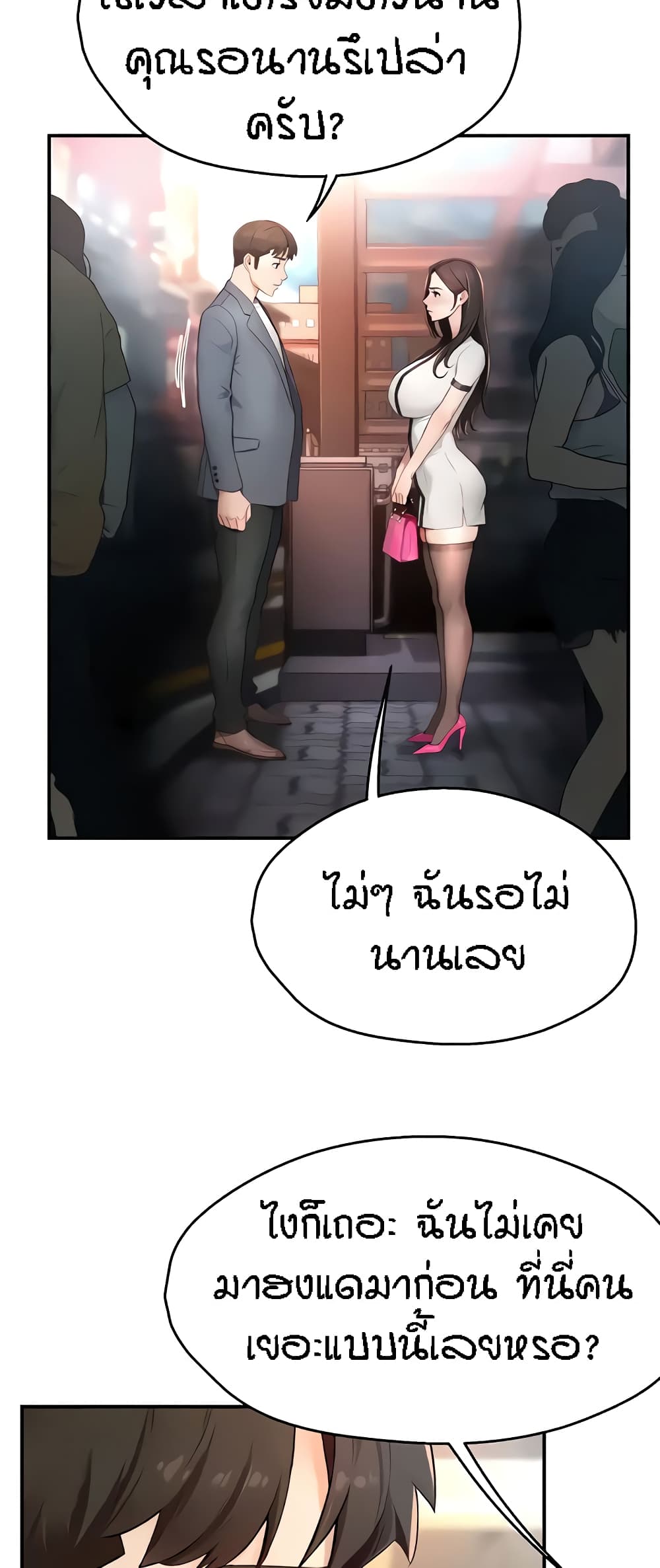 อ่านการ์ตูน Yogurt Delivery Lady 10 ภาพที่ 32