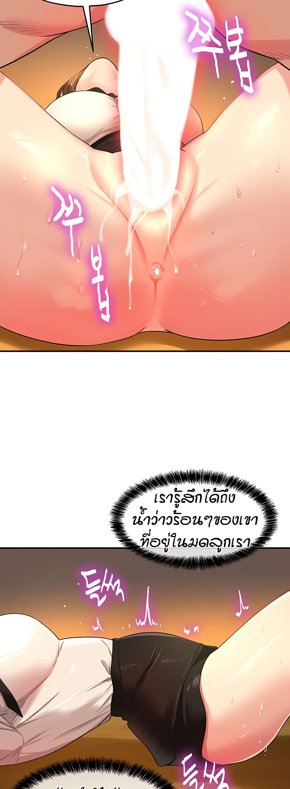 อ่านการ์ตูน Glory Hole 29 ภาพที่ 3