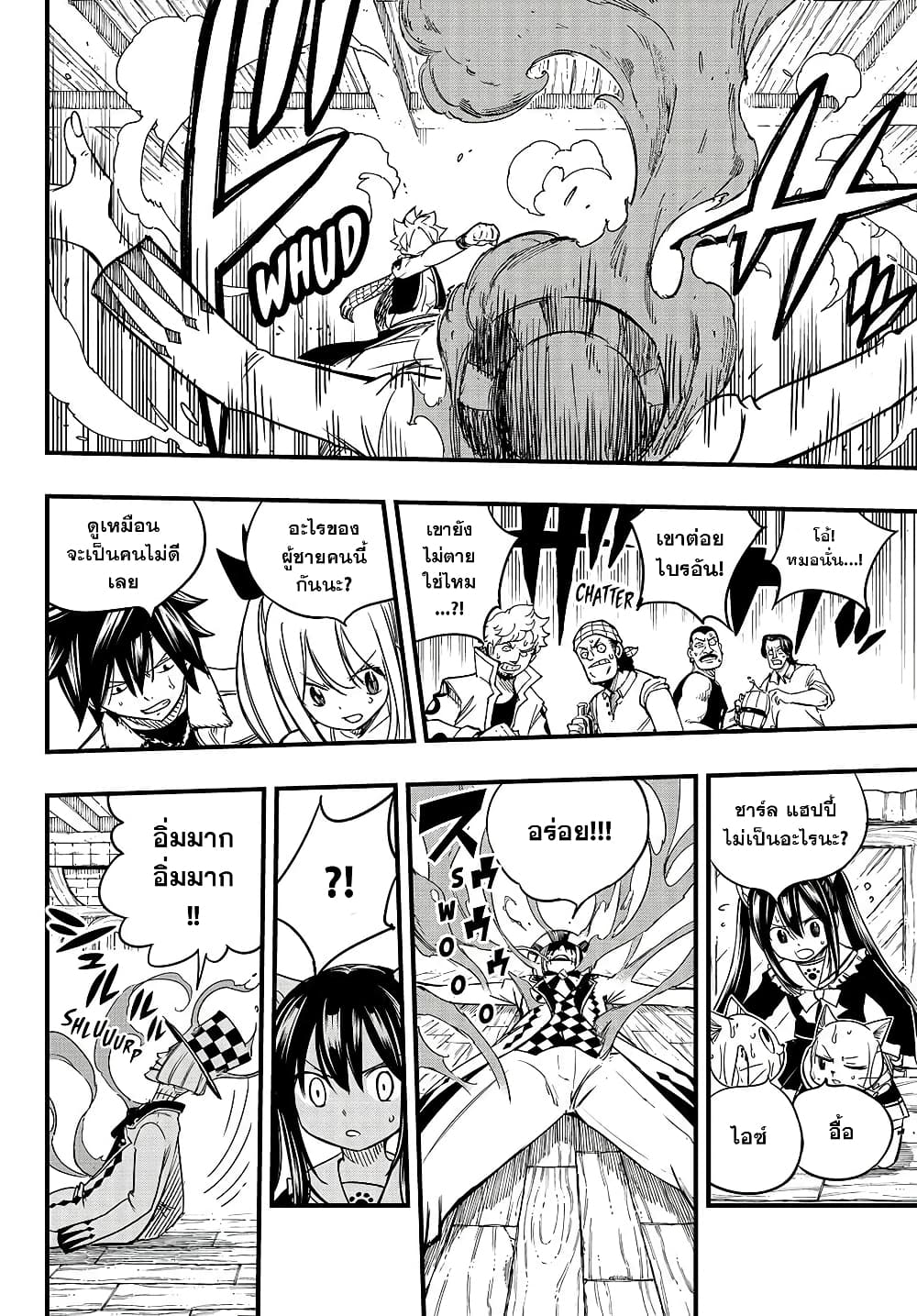 อ่านการ์ตูน Fairy Tail: 100 Years Quest 156 ภาพที่ 18