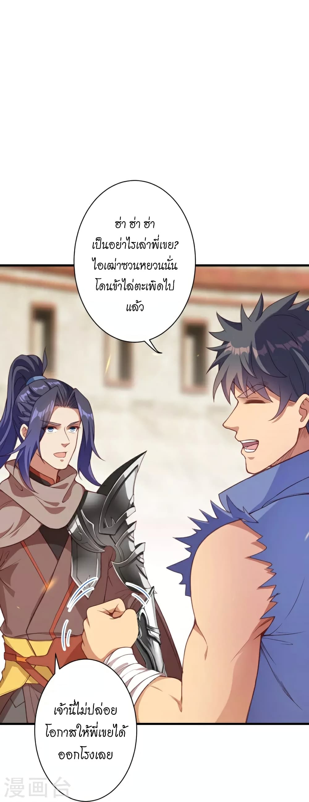 อ่านการ์ตูน Against the Gods 450 ภาพที่ 37