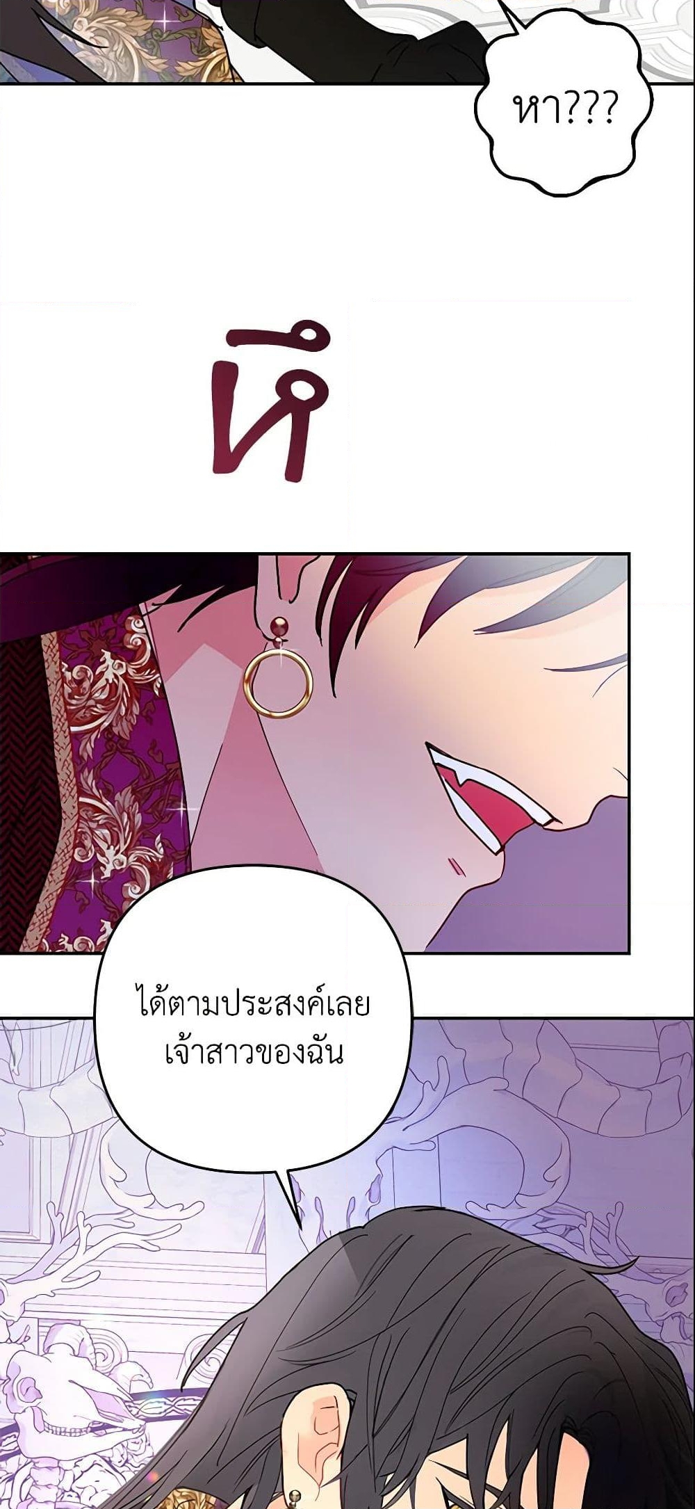 อ่านการ์ตูน Forget My Husband, I’ll Go Make Money 13 ภาพที่ 35