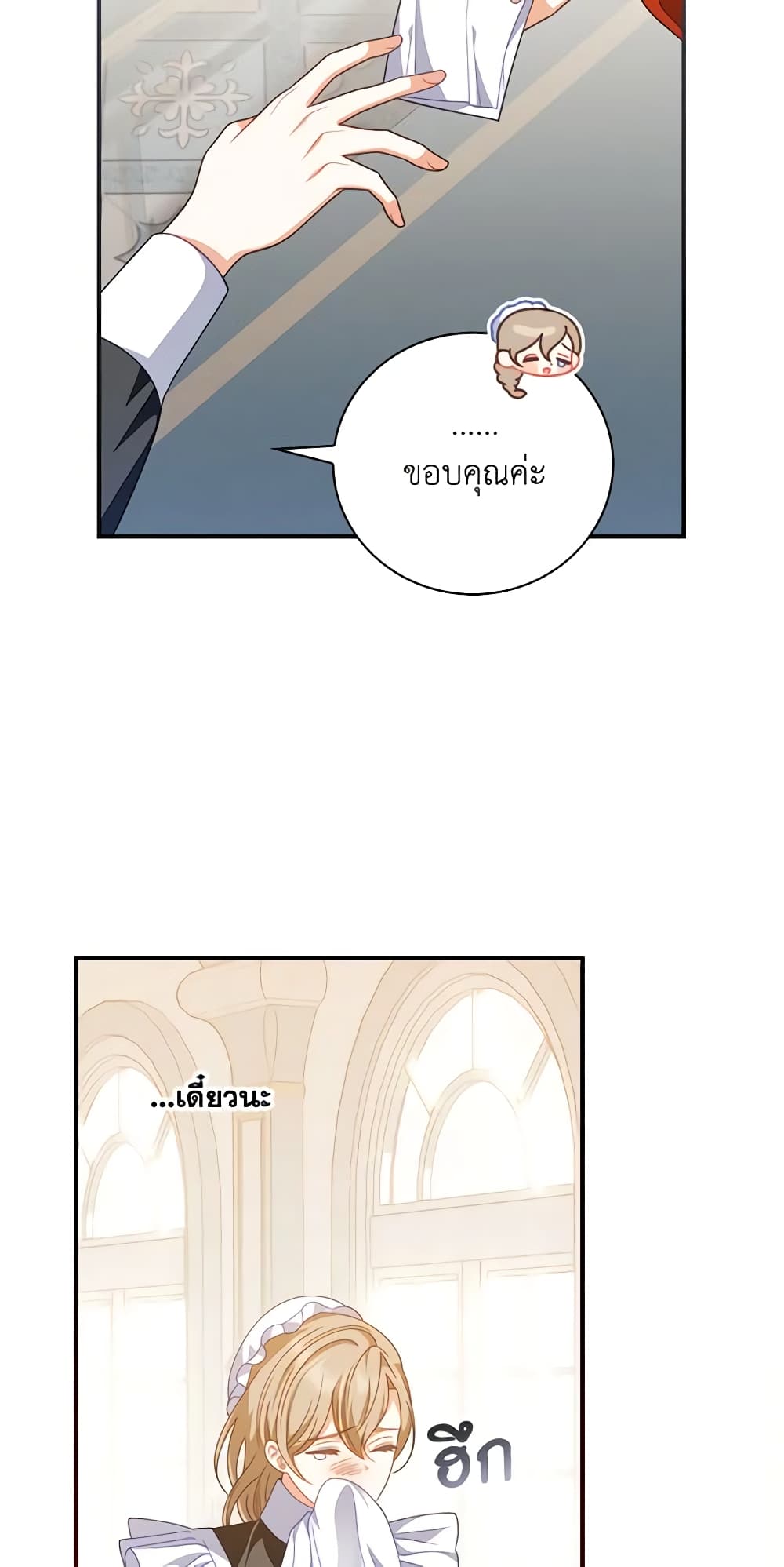 อ่านการ์ตูน I Raised Him Modestly, But He Came Back Obsessed With Me 32 ภาพที่ 54