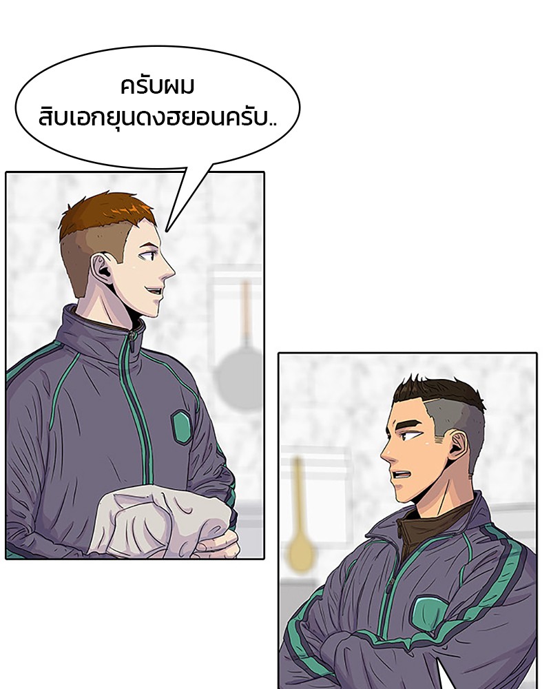 อ่านการ์ตูน Kitchen Soldier 35 ภาพที่ 76