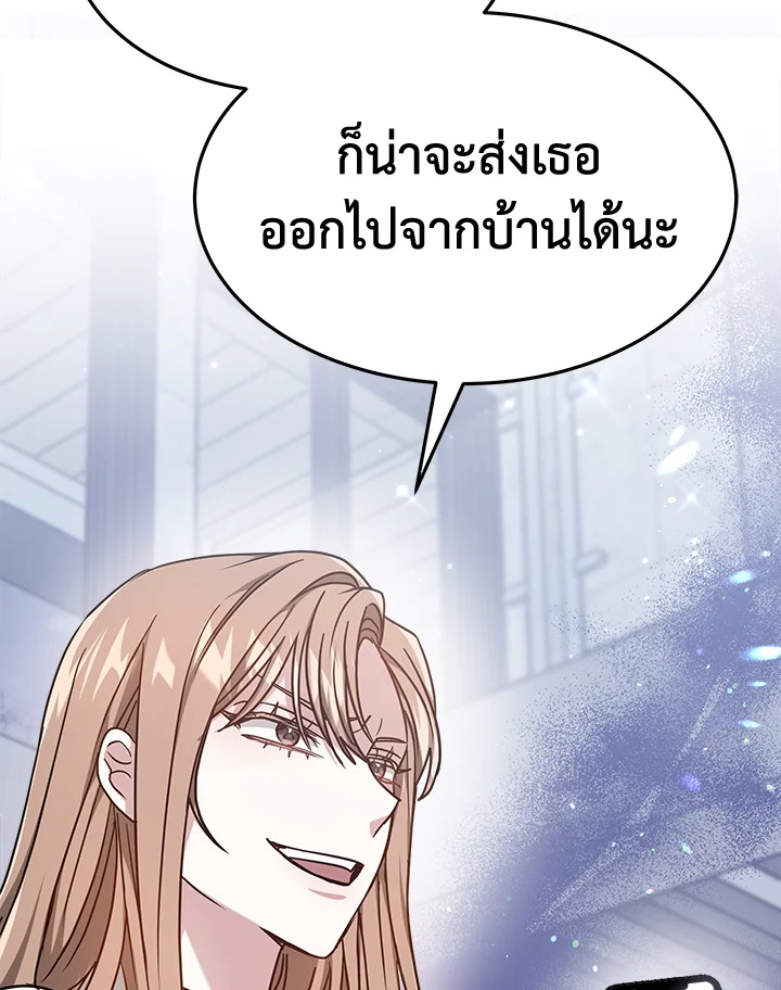 อ่านการ์ตูน It’s My First Time Getting 15 ภาพที่ 27