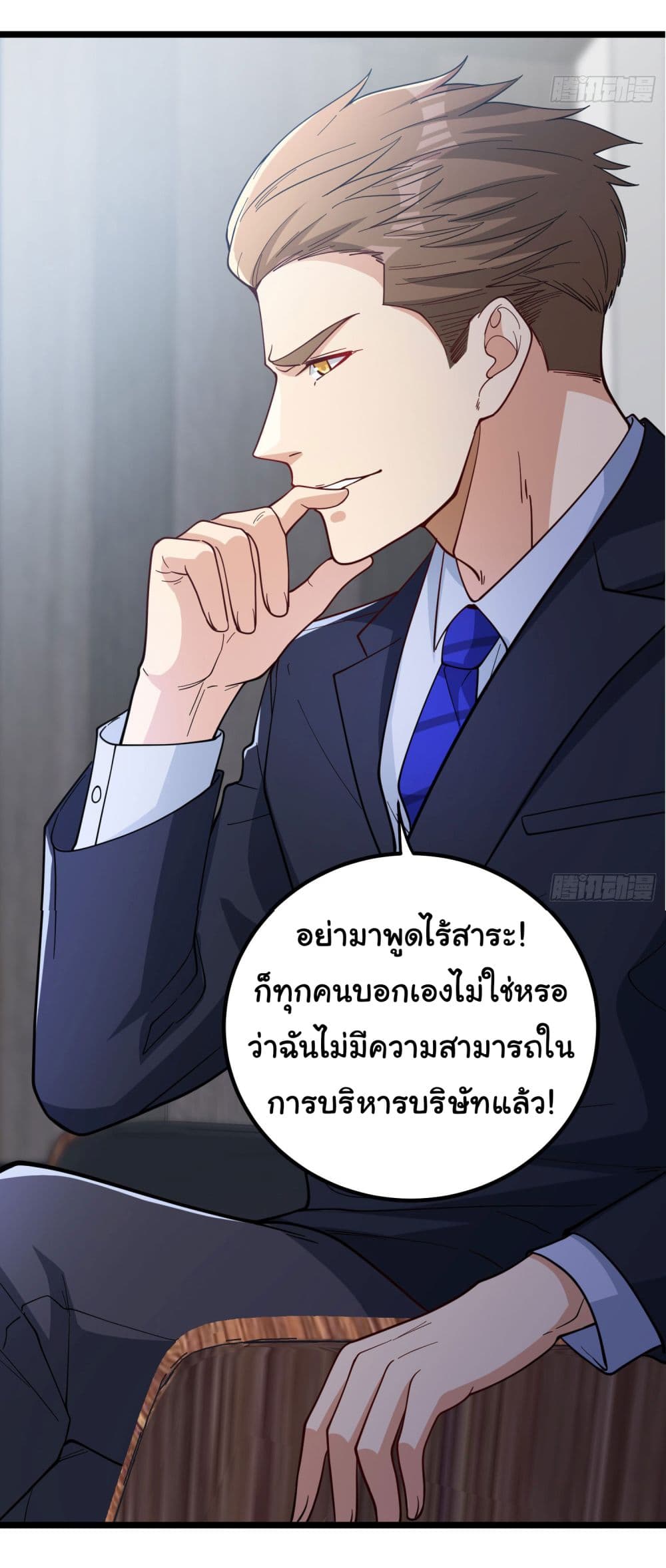 อ่านการ์ตูน Life Exchange Club 2 ภาพที่ 40