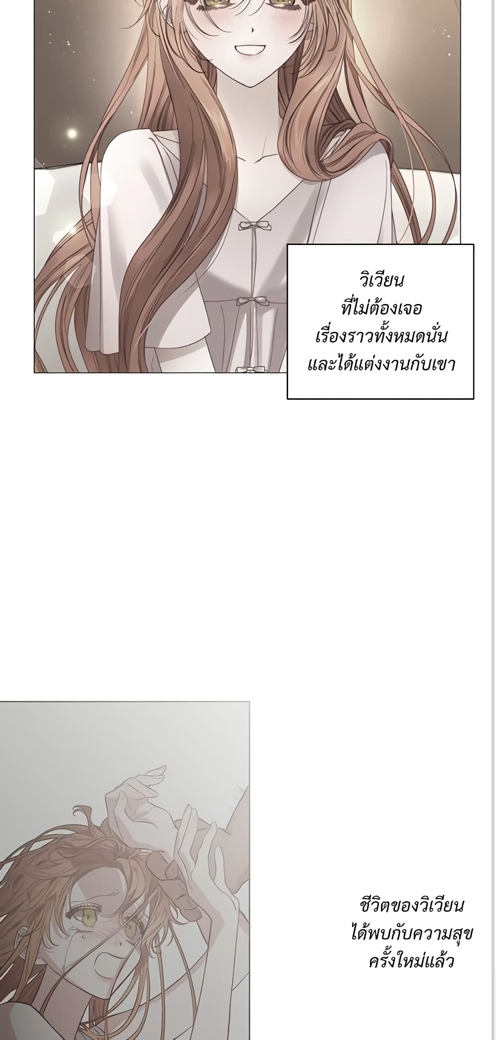 อ่านการ์ตูน Lucia 106 ภาพที่ 46