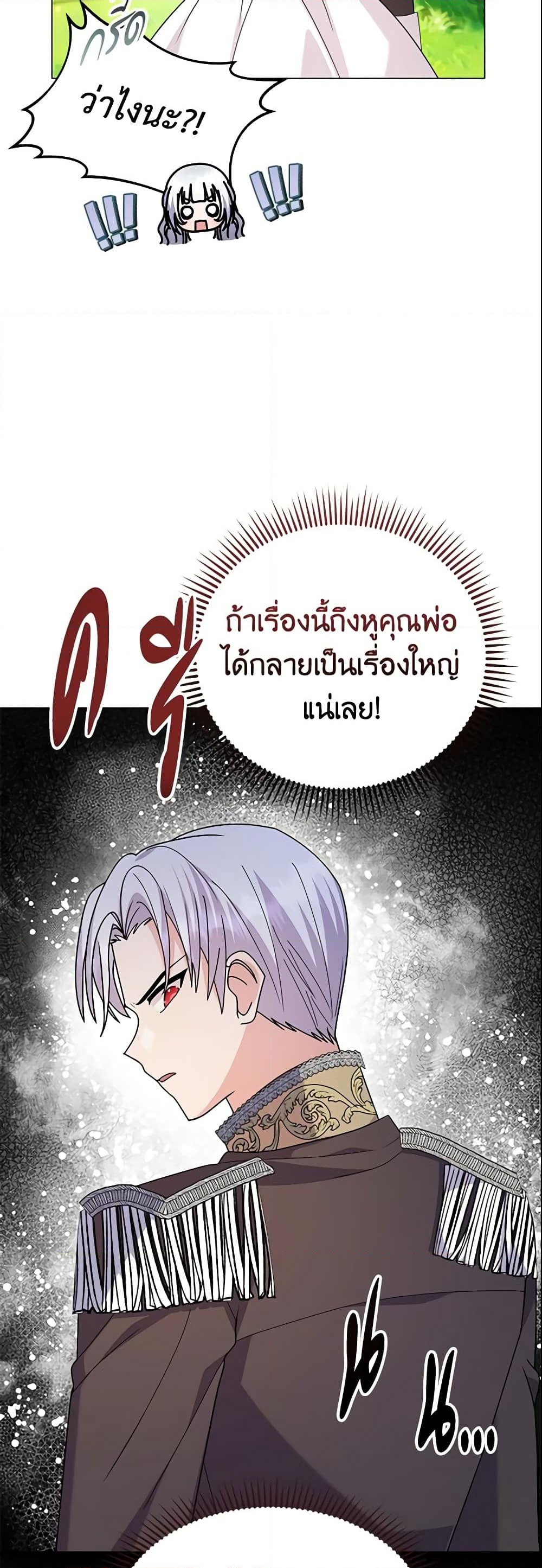 อ่านการ์ตูน The Little Landlady 50 ภาพที่ 10