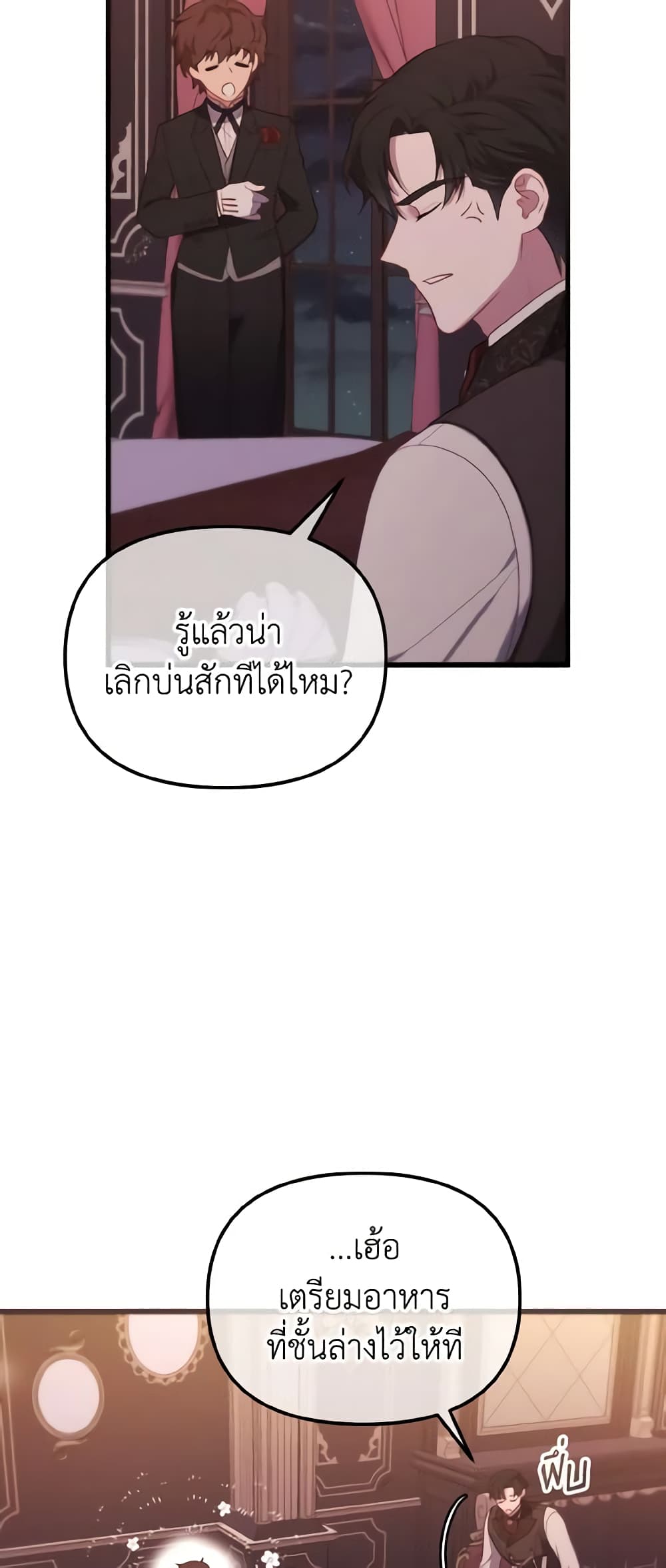 อ่านการ์ตูน Adeline’s Deep Night 7 ภาพที่ 5