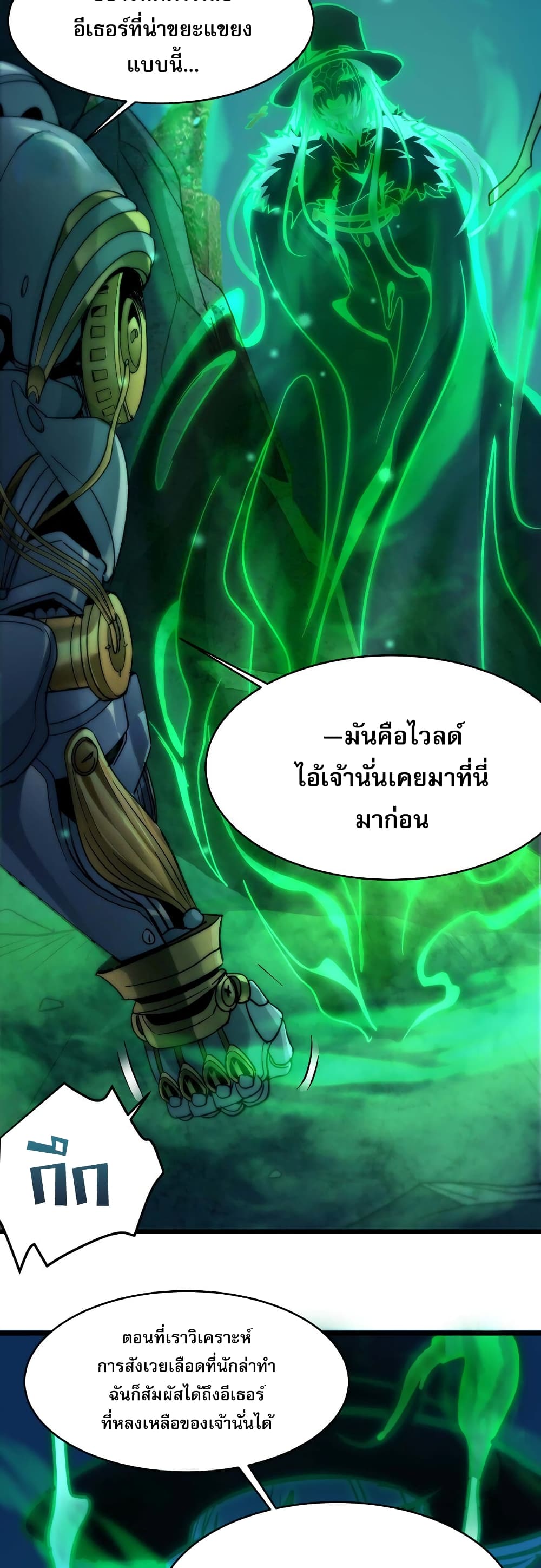 อ่านการ์ตูน I’m Really Not the Evil God’s Lackey 108 ภาพที่ 17