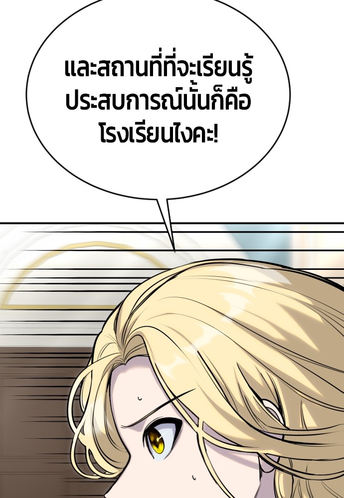 อ่านการ์ตูน Secretly More Powerful than the Hero 6 ภาพที่ 26