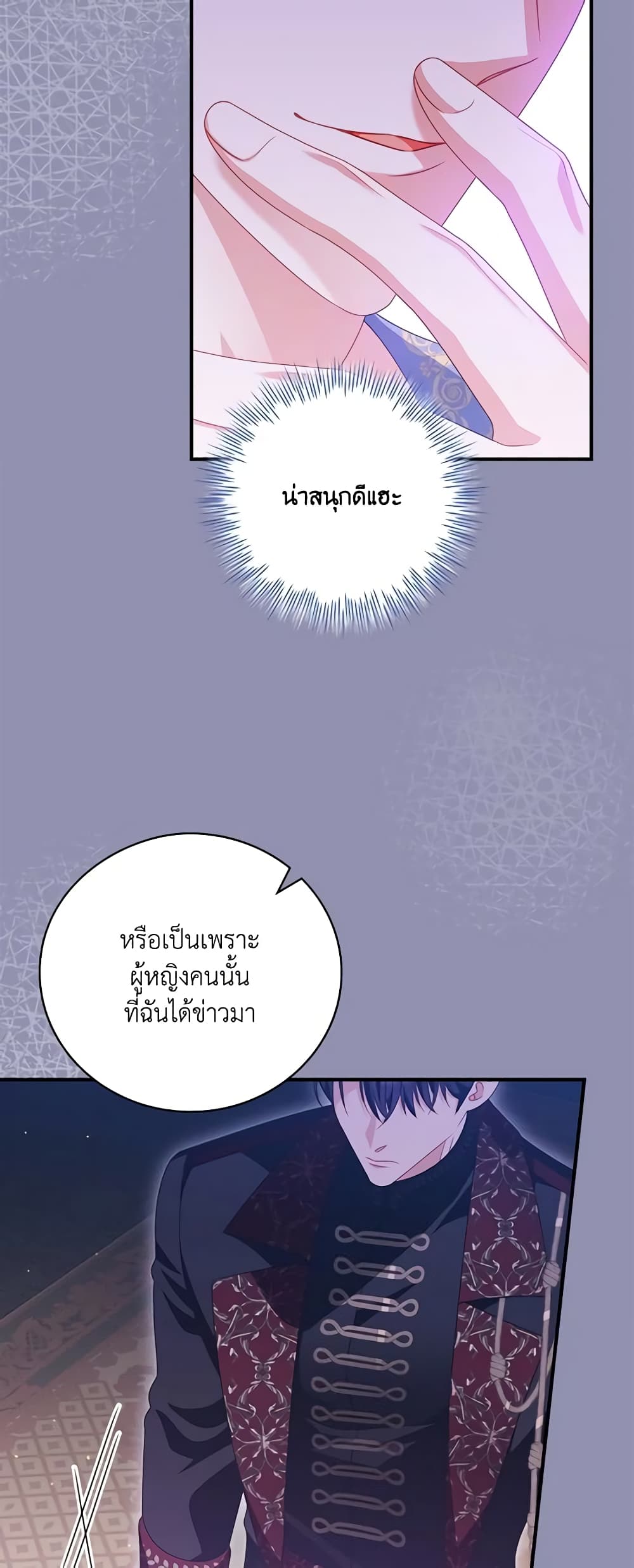 อ่านการ์ตูน I Raised Him Modestly, But He Came Back Obsessed With Me 24 ภาพที่ 14