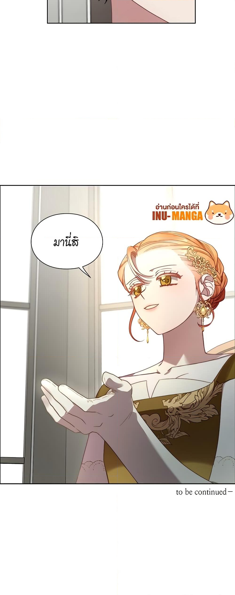 อ่านการ์ตูน Lucia 101 ภาพที่ 61