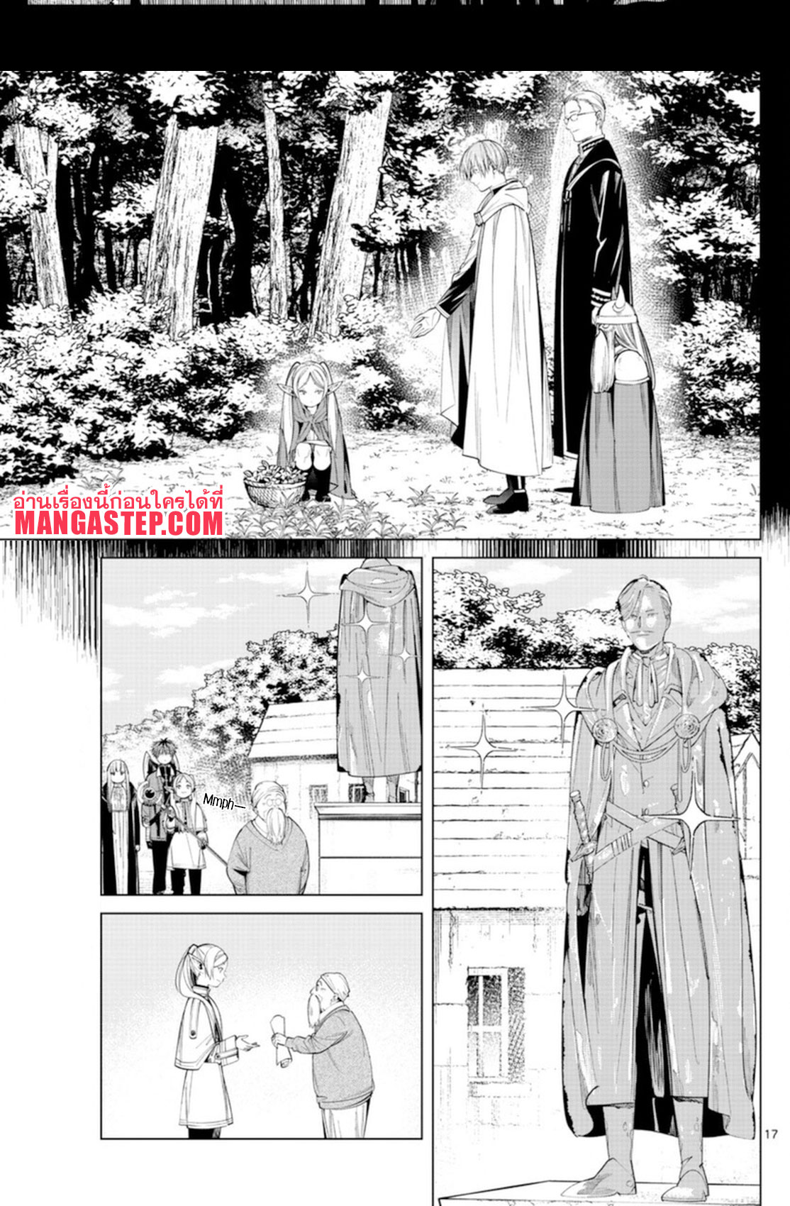 อ่านการ์ตูน Sousou no Frieren 63 ภาพที่ 16