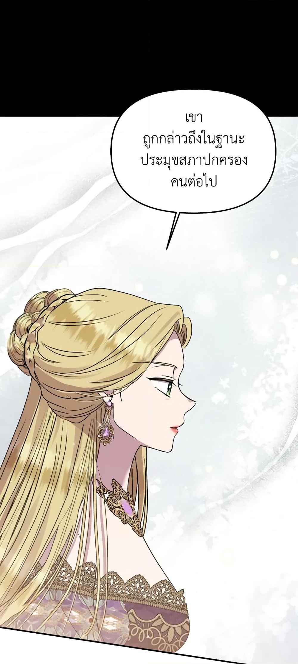 อ่านการ์ตูน Materialistic Princess 47 ภาพที่ 6